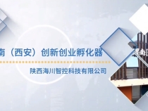 【渭南科技】陕西海川智控科技有限公司