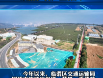 加快农村公路建设 赋能乡村产业振兴