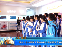 【健康渭南】渭南初级中学学生走进市中心血站探寻血液奥秘