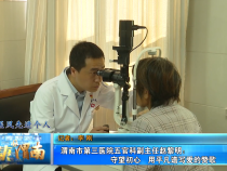 【健康渭南】渭南市第三医院五官科副主任赵黎明：守望初心   用平凡谱写爱的赞歌