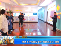 【健康渭南】渭南市中心血站举办“媒体开放日”活动