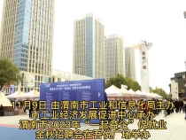 【渭南工信】 渭南市工信局举办2023年“一起益企”促就业金秋招聘会