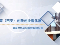 【渭南科技】渭南中拓太初科技有限公司