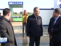陈晓勇在临渭区和渭南高新区调研时强调 加快建设海绵城市提升城市品质 全力保障供电供暖安全稳定运行