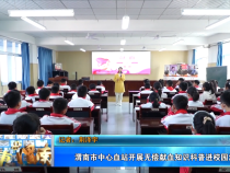 【健康渭南】渭南市中心血站开展无偿献血知识科普进校园活动