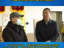 【健康渭南】中国计划生育协会来渭调研