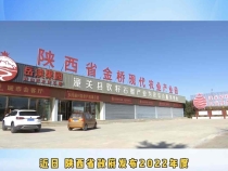 【渭南科技】潼关耐寒新品种软籽石榴及配套栽培技术与示范项目获2022年度陕西省科学技术奖三等奖