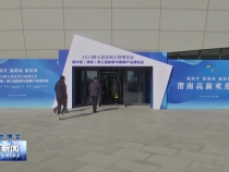 中国（渭南）第三届酵素与健康产品博览会在渭南高新区开幕 樊维斌宣布开幕陈晓勇致辞