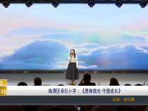 【渭南教育】临渭区育红小学：《愿做微光 守望成长》