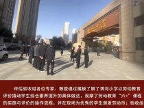 陕西省基础教育评价改革试点评估验收组专家教授莅临渭河小学检查指导