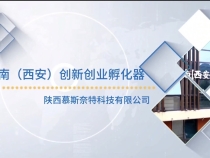 【渭南科技】陕西慕斯奈特科技有限公司