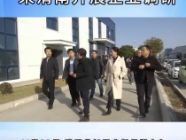 省知识产权保护中心来渭南开展企业调研
