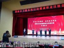 全市妇幼健康职业技能竞赛成功举办