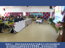 渭南高新区第一幼儿园开展食品安全知识培训