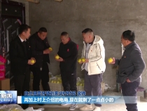 白水刘家卓村：聚焦群众需求 推动主题教育走深走实