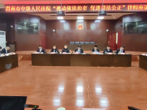 渭南市中级人民法院举行“推动依法治市 促进司法公正”律师座谈会