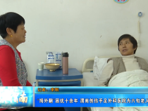 【健康渭南】“拇外翻”困扰十余年 渭南创伤手足外科医院为六旬老人排忧解难