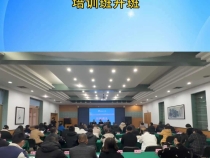 【渭南应急】渭南市应急新闻宣传联席机制培训班开班