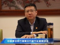 中国建设银行渭南分行2023年乡村振兴业务推进会圆满举行