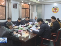 市政协召开党组理论学习中心组学习会议