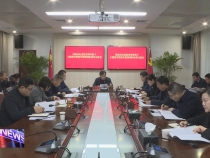 市纪委监委领导班子主题教育调研成果交流会召开