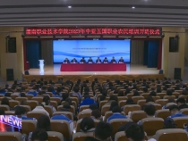 2023年首批中亚五国职业农民培训班开班