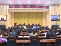 樊维斌在2023年度市委书记点评法治工作会议上强调 深入学习贯彻习近平法治思想 加快建设更高水平的法治渭南