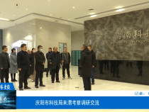 【渭南科技】庆阳市科技局来渭考察调研交流