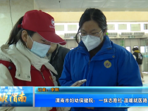 【健康渭南】渭南市妇幼保健院：一抹志愿红 温暖就医路