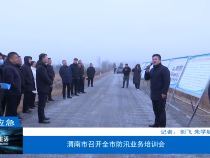 【渭南应急】渭南市召开全市防汛业务培训会