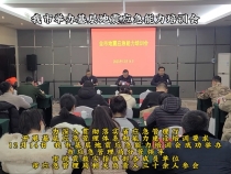 【渭南应急】我市举办基层地震应急能力培训会