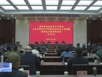 市政协委员学习贯彻习近平新时代中国特色社会主义思想暨履职能力提升培训班开班