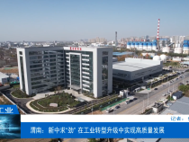 【渭南工信】渭南：新中求“劲” 在工业转型升级中实现高质量发展