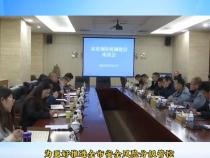 【渭南应急】渭南市召开双重预防机制建设座谈会