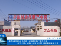 【渭南科技】实施创新驱动发展战略  加快建设科技强市步伐——铁马公司：以科技创新为引擎  用质量服务赢市场