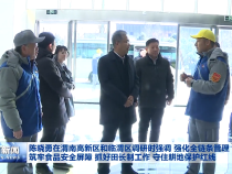 陈晓勇在渭南高新区和临渭区调研时强调 强化全链条管理 筑牢食品安全屏障 抓好田长制工作 守住耕地保护红线
