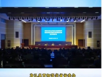【渭南应急】渭南市召开安全风险分级管控和隐患排查治理双重预防机制宣讲推进会