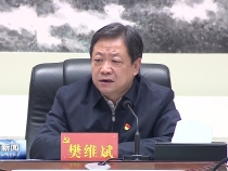 市委召开党的建设工作领导小组会议 樊维斌主持并讲话