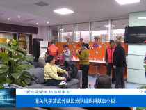 “爱心迎新年 热血暖秦东”潼关代字营成分献血分队组织捐献血小板