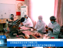 【渭南工信】合阳焕能民俗文化传习有限公司： 传统+创新 助力花馍产业不断发展壮大