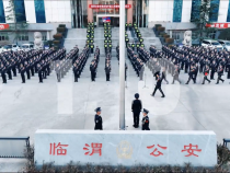 临渭公安举行庆祝第四个中国人民警察节系列活动