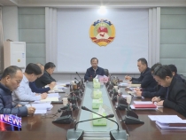 市政协召开党组理论学习中心组学习会议