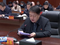 樊维斌在抓基层党建工作述职评议考核会议上强调 强化党建引领 夯实基层基础 以高质量党建引领保障高质量发展