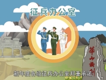 渭南征兵政考 坚持公正规范！