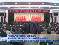 樊维斌在六届市纪委四次全会上强调 深刻领悟习近平总书记关于党的自我革命的重要思想 以高质量纪检监察工作服务保障全市高质量发展 陈晓勇王琦王晓军出席