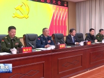 樊维斌在全市党管武装工作述职大会上强调 扛牢政治责任 强化使命担当 不断开创党管武装工作新局面