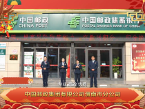 中国邮政集团有限公司渭南分公司向全市人民拜年！