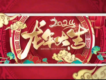 美好临渭 张灯结彩迎新年