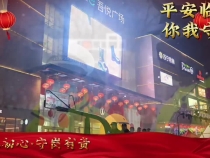 临渭政法：春节我在岗 平安我守护