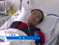 2月9日健康临渭